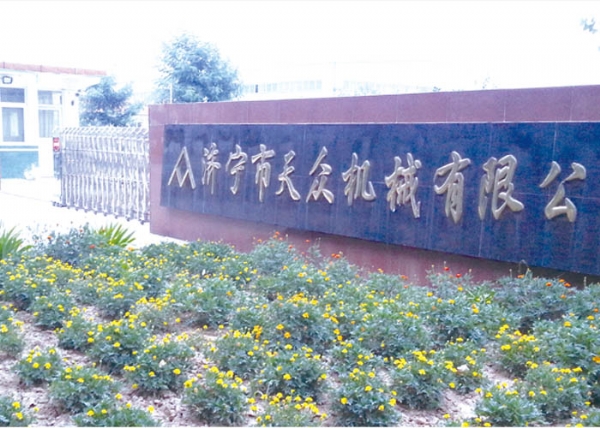 企业文化